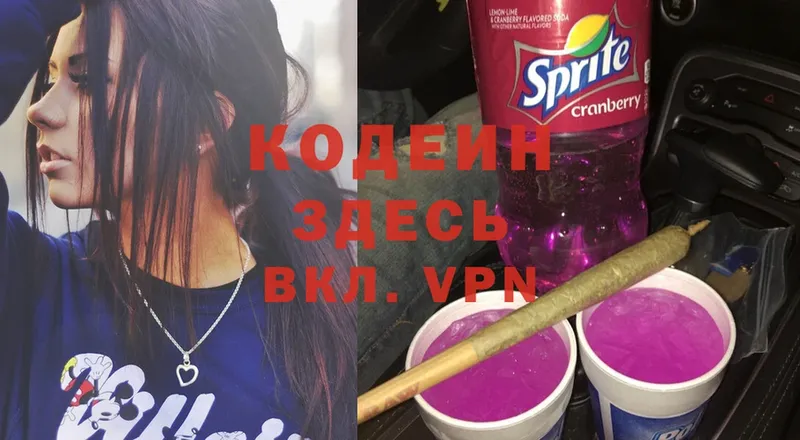 Кодеин напиток Lean (лин) Бирск