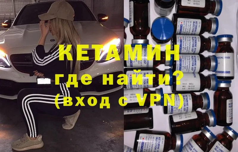 Кетамин ketamine  купить наркоту  Бирск 